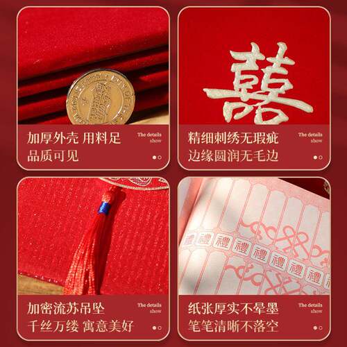 情礼金签本本记账薄结婚庆婚礼嘉宾人到礼簿登记礼单婚庆FXF1430