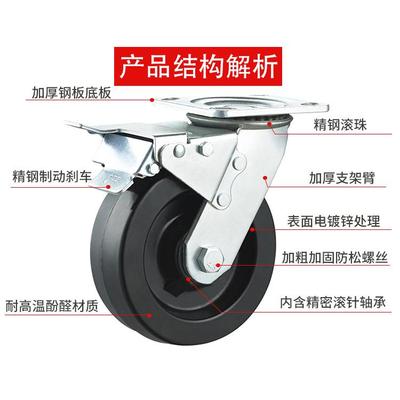 车重型黑色酚醛耐高温FOOT FUM轮4寸5寸6寸8寸280度轮脚脚轮烤箱