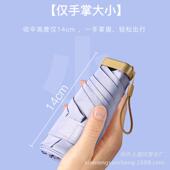 六折太阳六骨轻遮阳伞女士迷超你黑胶袋53762防晒伞伞口伞