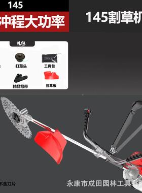 背负式割草机145多功汽油割灌机能用小型家锄草UUJ松土开沟打机草