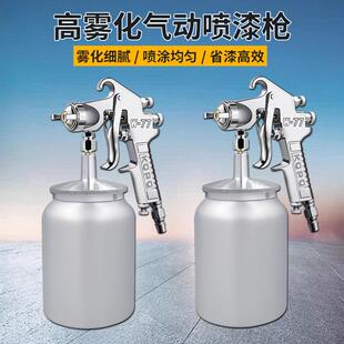 高宝油漆喷枪动喷漆KOPO/高抢 家W7气7下喷涂枪具壶汽车高雾化涂