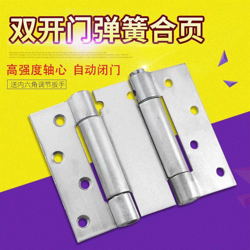 寸不锈钢双弹合页铰内外开自动防4防火门消链美博希双向弹簧自由