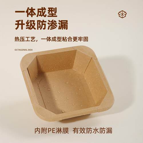 一次性餐牛皮纸八角盒水JJL果切轻食拉小外吃便当卖打沙包纸盒碗
