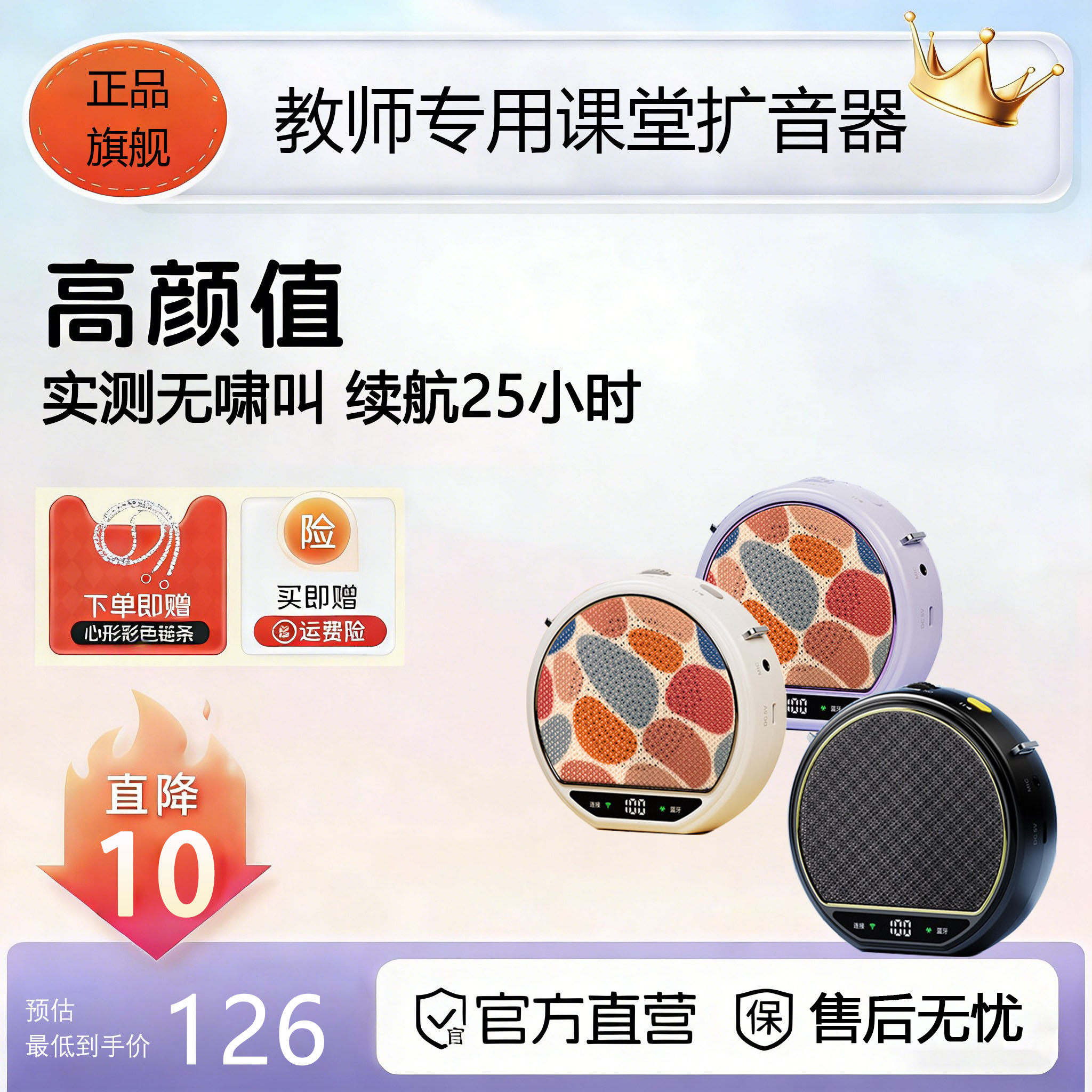 2026新款老师小上课蜜蜂扩音器喇叭实测无啸叫续航25小时无杂音