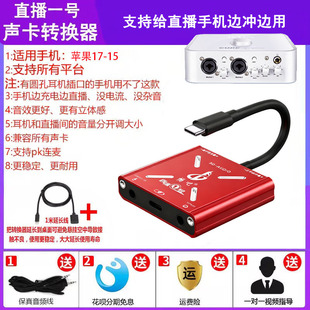 直播一号声卡转化器正品唱吧电脑声卡接手机直播专用转换器艾肯