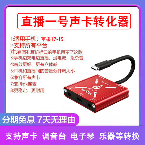 半无人直播放音乐人声说话录播屏