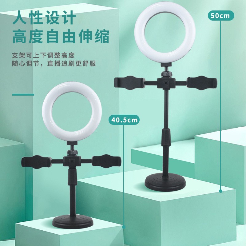 手机直播桌面补光灯主播美颜嫩肤网红神器室内16cm双机补光灯手机支架6寸自拍360度直播旋转美颜环形灯