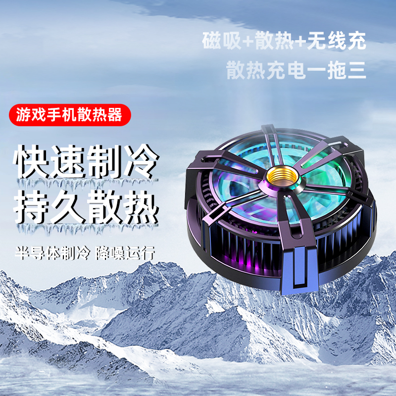 花斑鼠散热器半导体散热