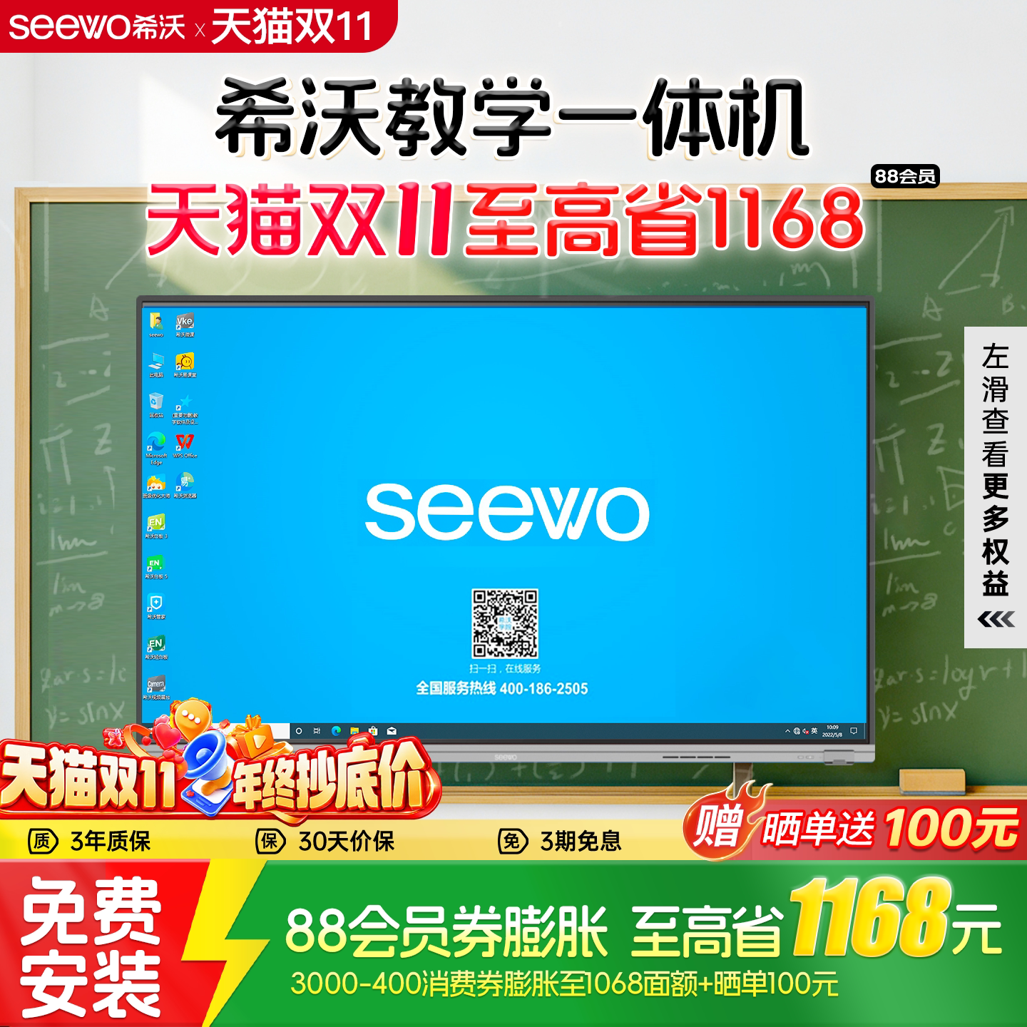 【26年新款】seewo希沃教学一体机电子白板官方旗舰店智能教育平板投屏培训多媒体触摸屏电视65/75/86英寸