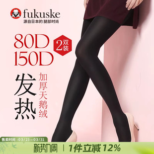 2双福助连裤 袜女天鹅绒吸湿发热袜80D150D抗菌保暖春秋冬打底丝袜