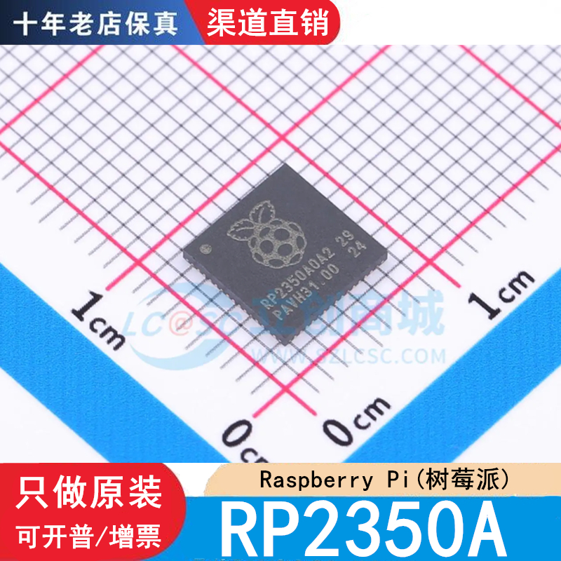 树莓派RP2350/RP2354/RP2040芯片微控制器Raspberry Pi Pico2\2w