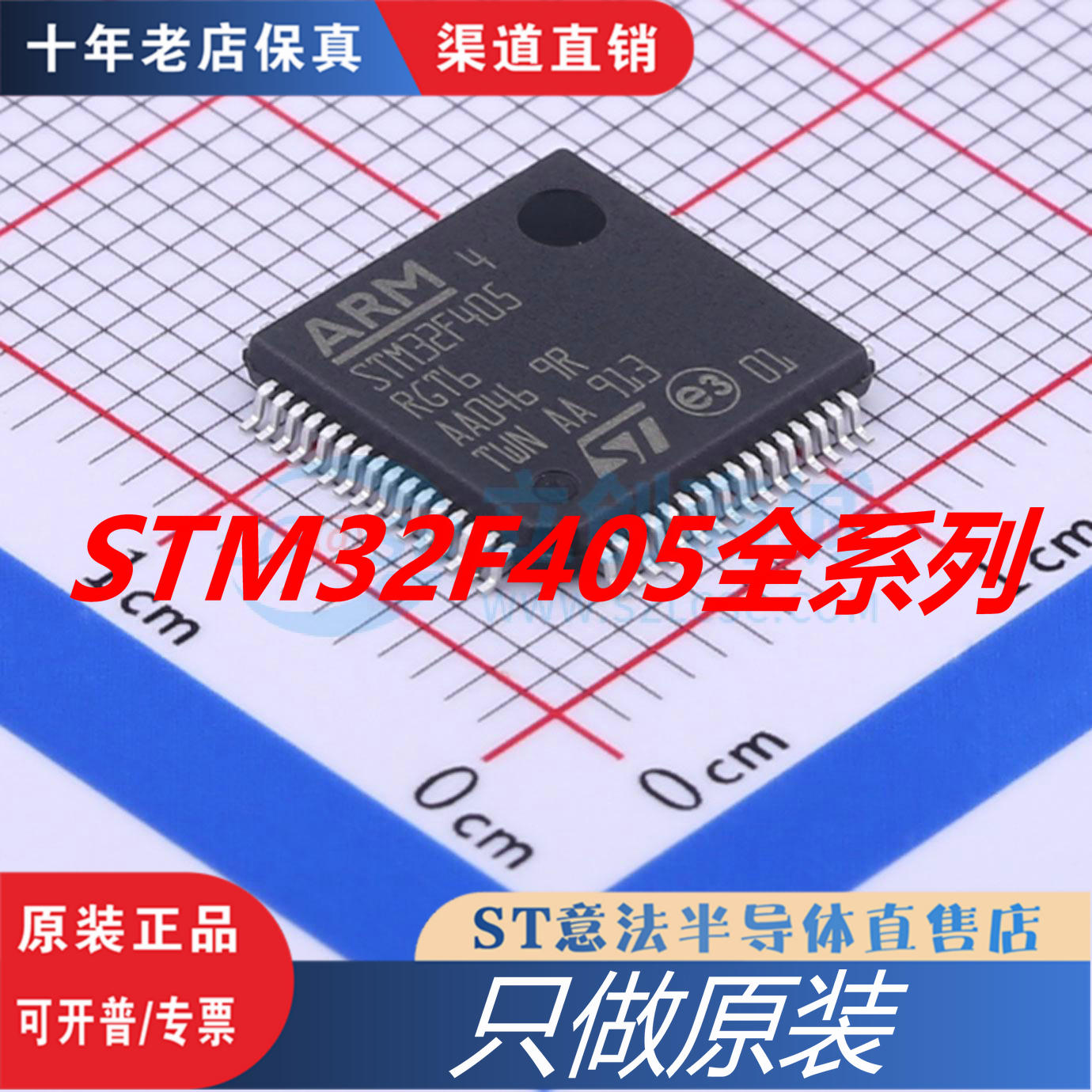 STM32F405RGT6 STM32F405VGT6 STM32F405ZGT6 原装
