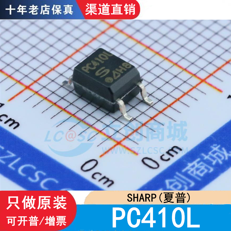 PC410L PC400 PC417 PC457L 原装进口贴片光耦 SOP5 高速耦合器