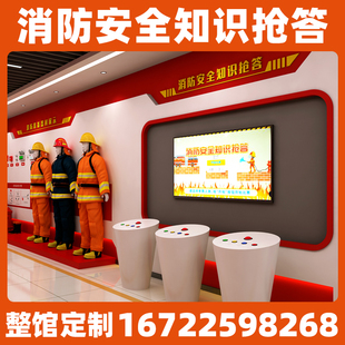 VR消防知识答题按钮问答抢答器装备认知系统交通运输安全宣传电子