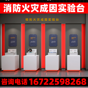 VR消防模拟电气火灾成因实试验台系统报警演练应急交通毒醉酒驾驶