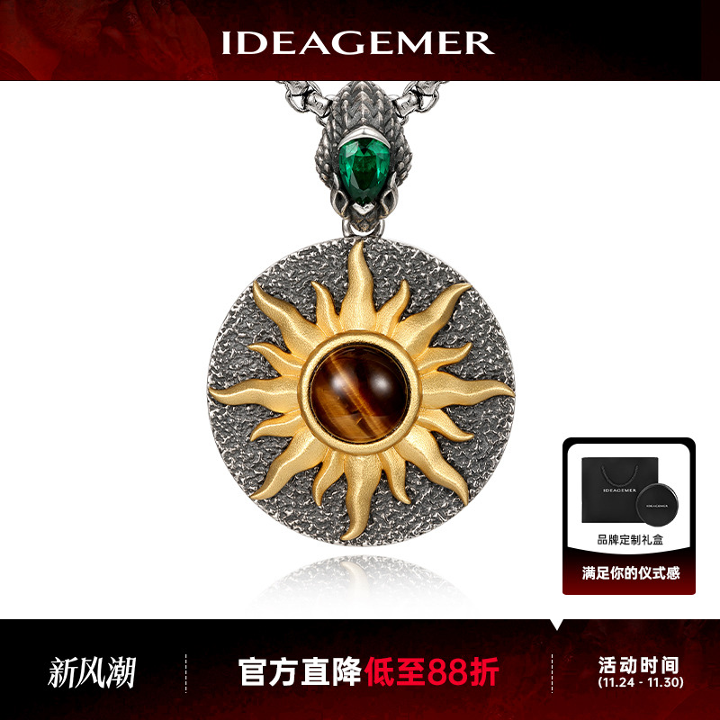 蛇年行大运百搭虎眼石塌秧吊坠