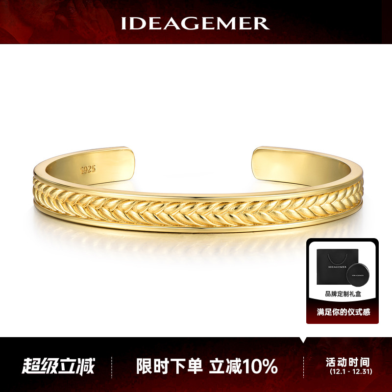 黄金色金麦穗手镯男士