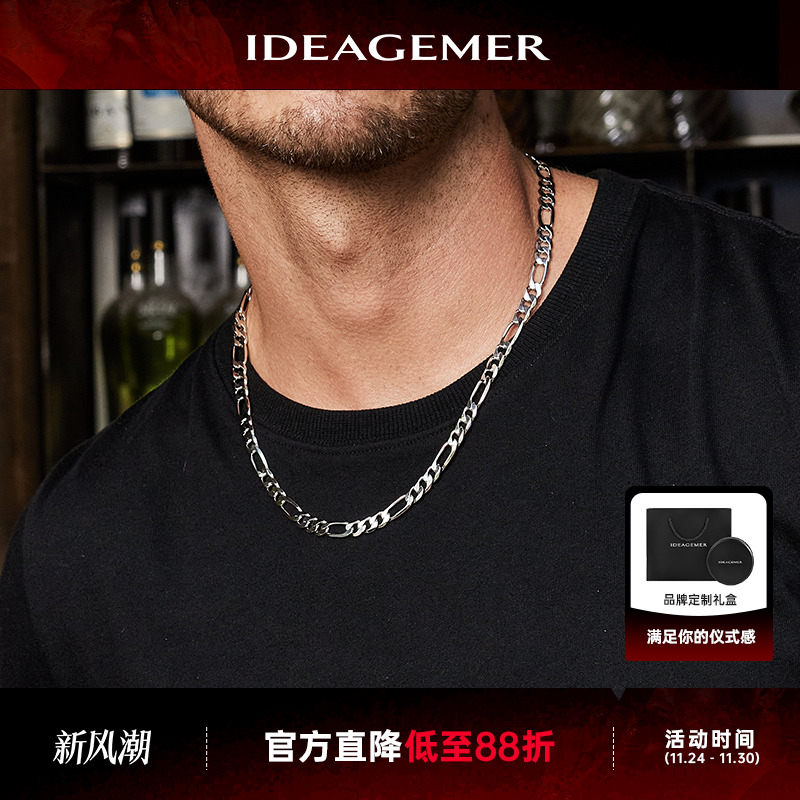 IDEAGEMER男生高级感项链