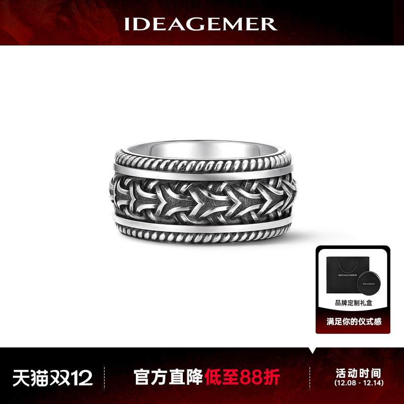 编织花纹戒指男士原创小众设计感
