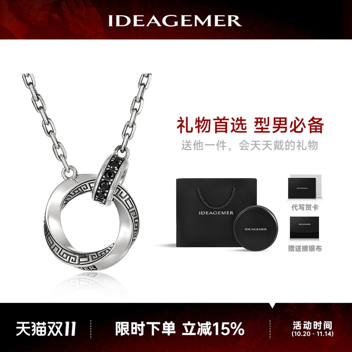 【边天扬同款】莫比乌斯双环项链