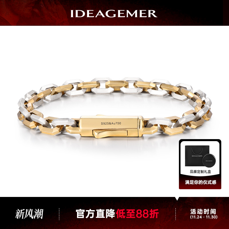 18K黄金双色十字拼接手链男