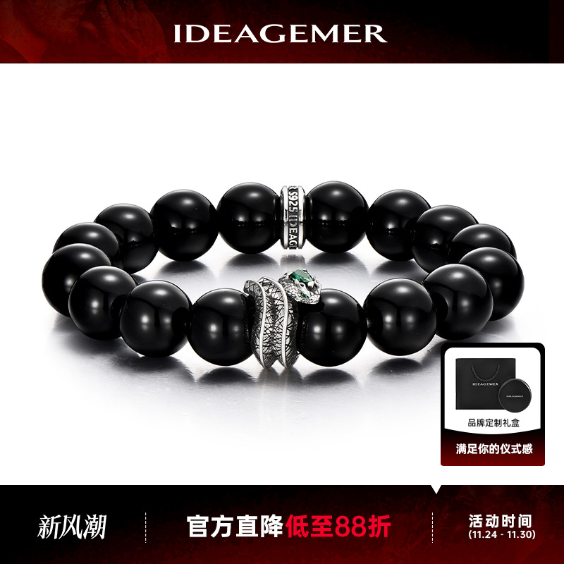 腾蛇黑玛瑙手链男士手串