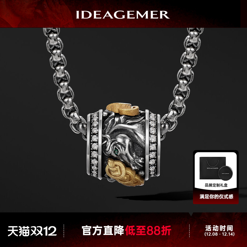 【马上有钱】男士本命年项链