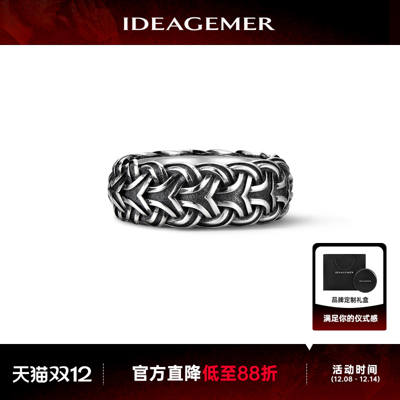 编织花纹戒指男士手饰品