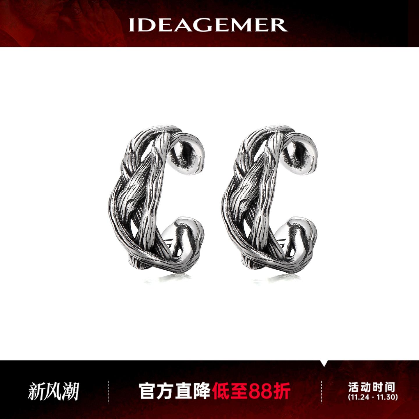 荆棘耳夹男士高级感耳饰