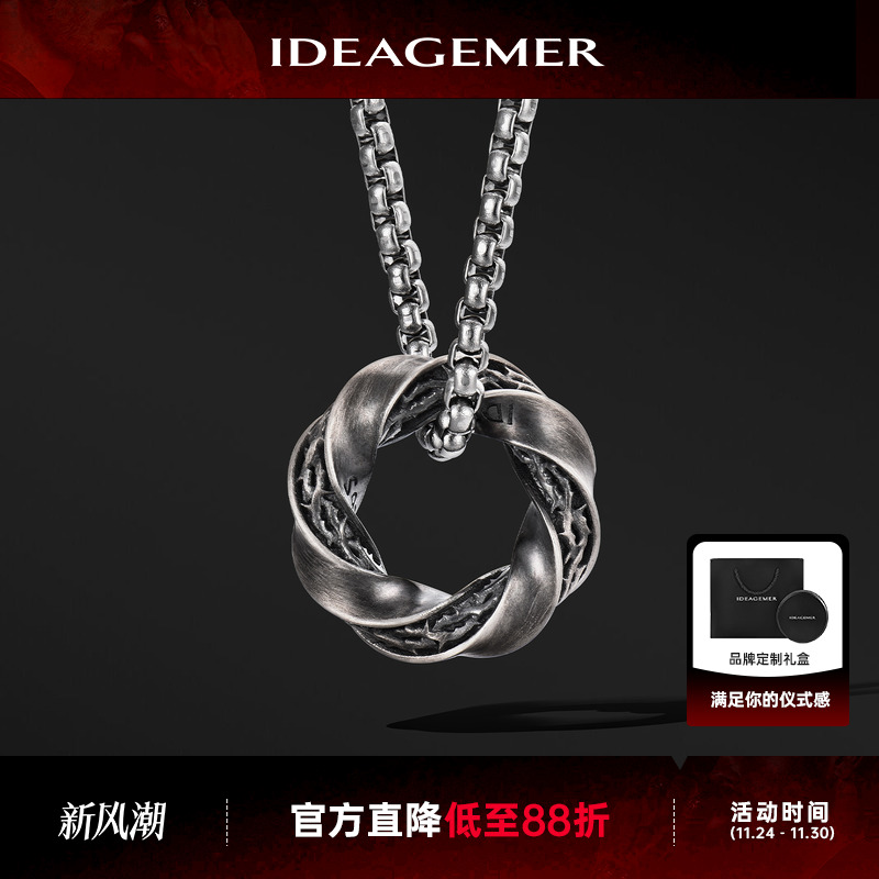 荆棘莫比乌斯环项链男士