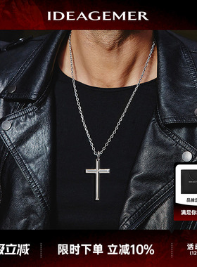 十字架男士高级感项链