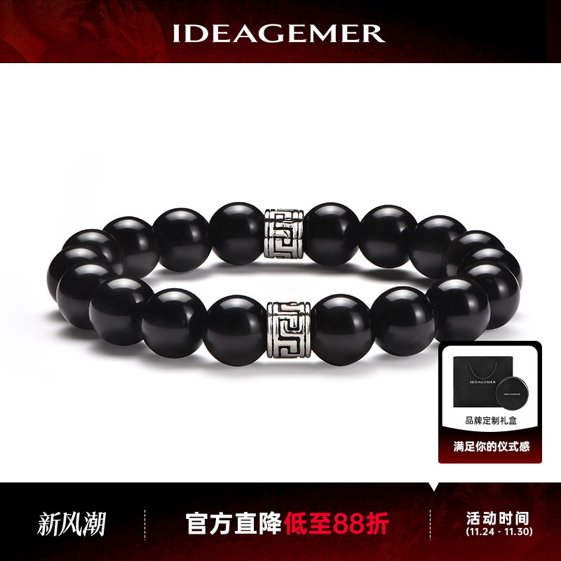 男士黑曜石复古简约百搭手串