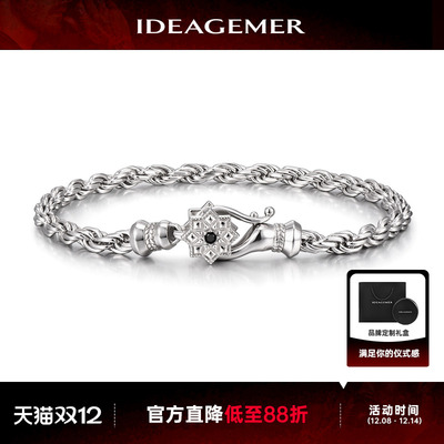 IDEAGEMER麻花手链男士