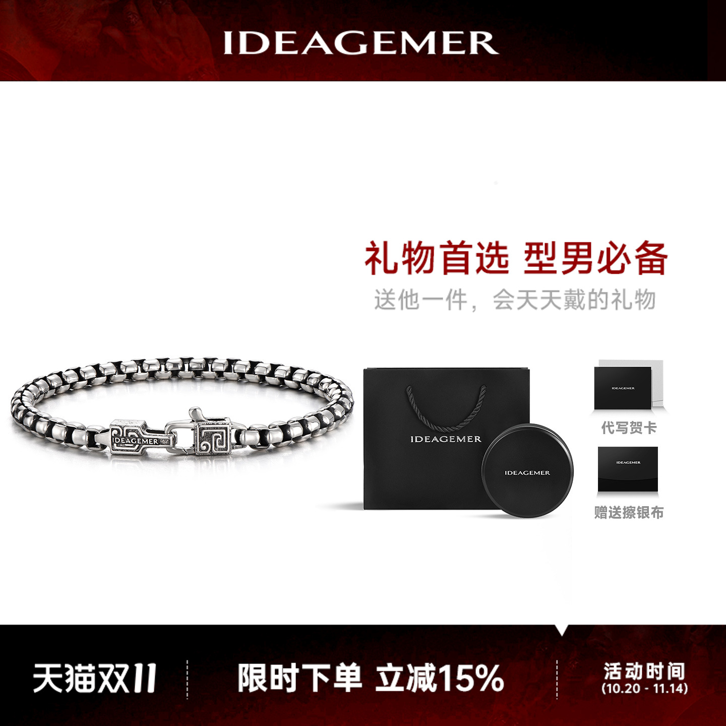 送男朋友老公礼物生日