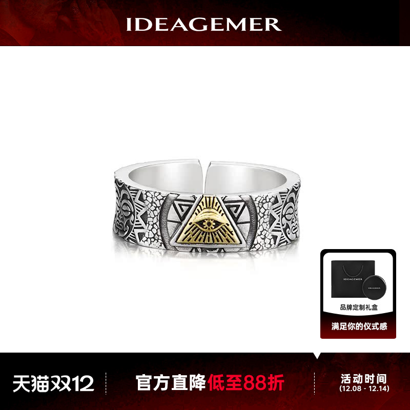 IDEAGEMER上帝之眼戒指男