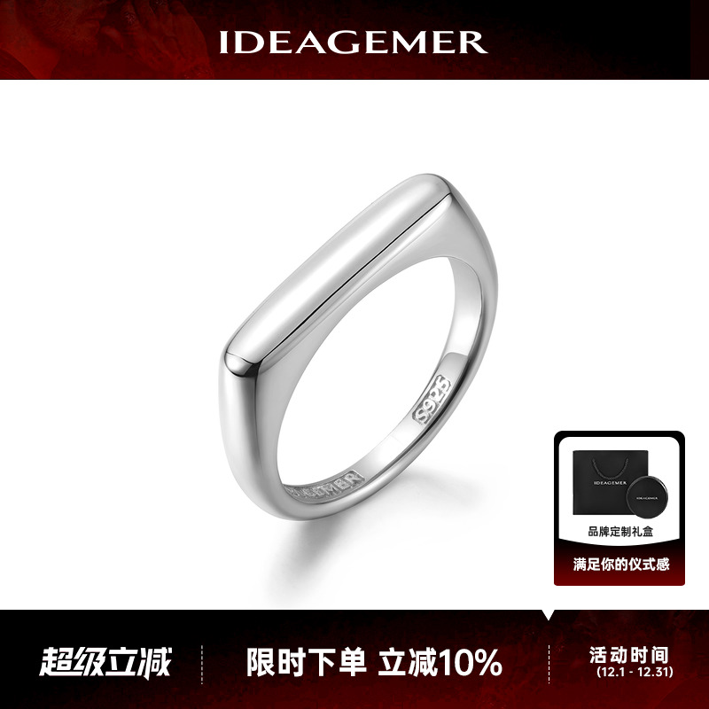 简约白金色男士戒指绅士