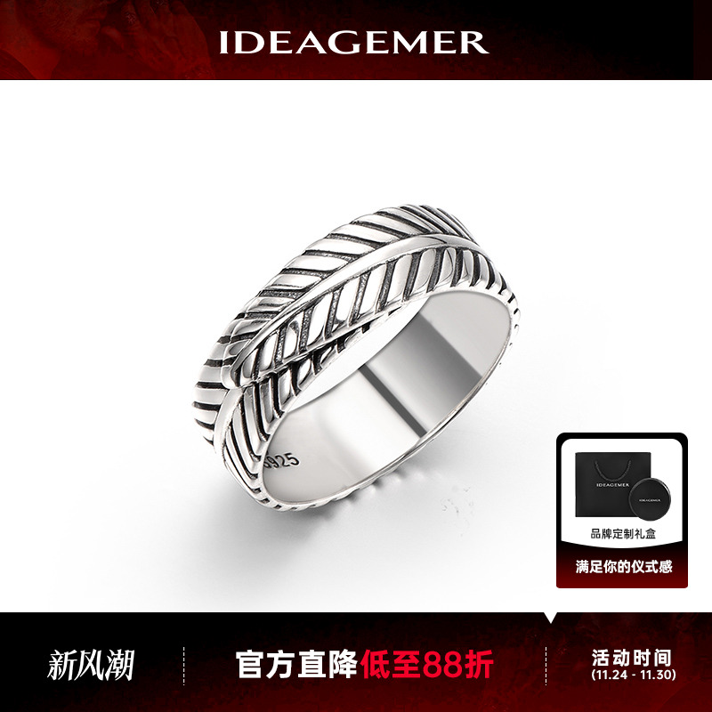 IDEAGEMER男士复古羽毛戒指