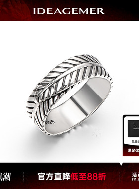 IDEAGEMER男士复古羽毛戒指