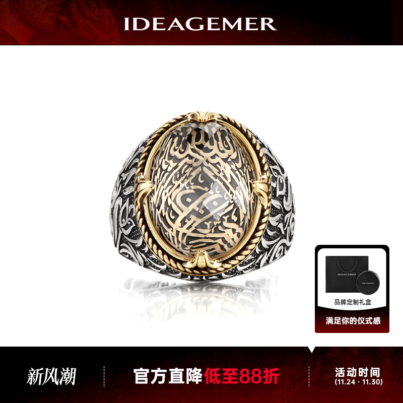 IDEAGEMER复古水晶戒指男