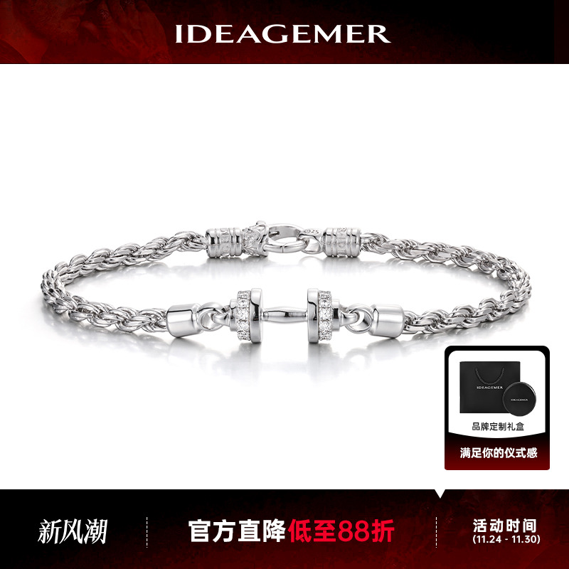 白钻哑铃手链个性送礼百搭