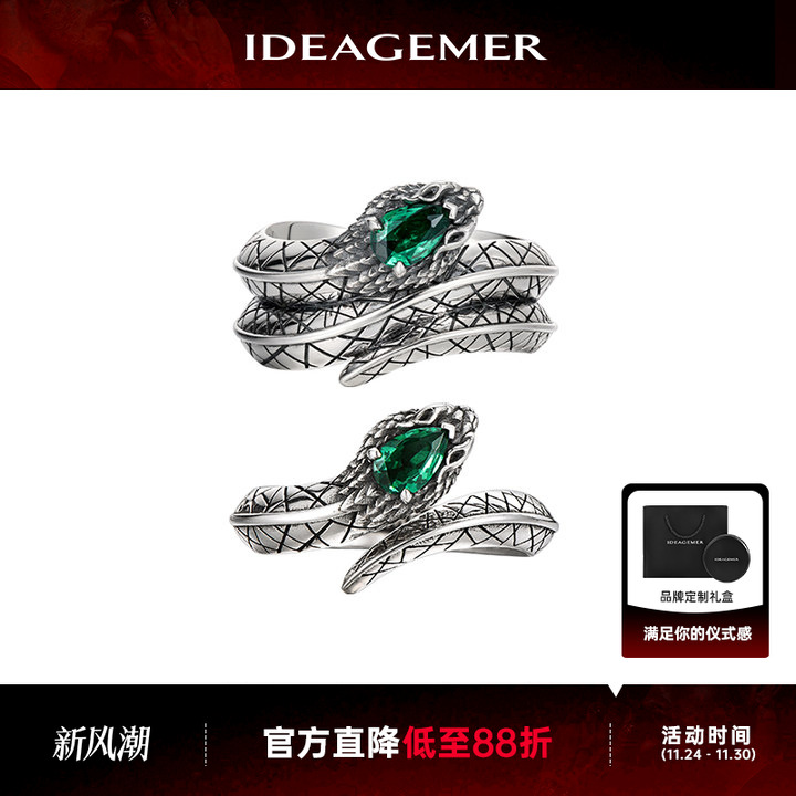 绿宝石蛇情侣戒指男女潮流