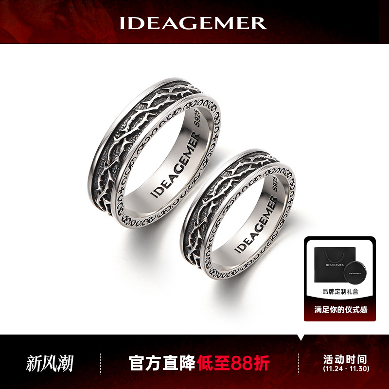 IDEAGEMER情侣复古纯银荆棘对戒