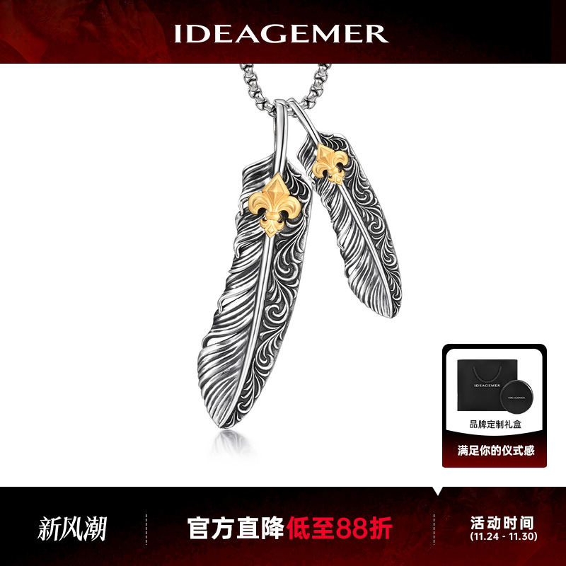 IDEAGEMER鸢尾之翼项链男士