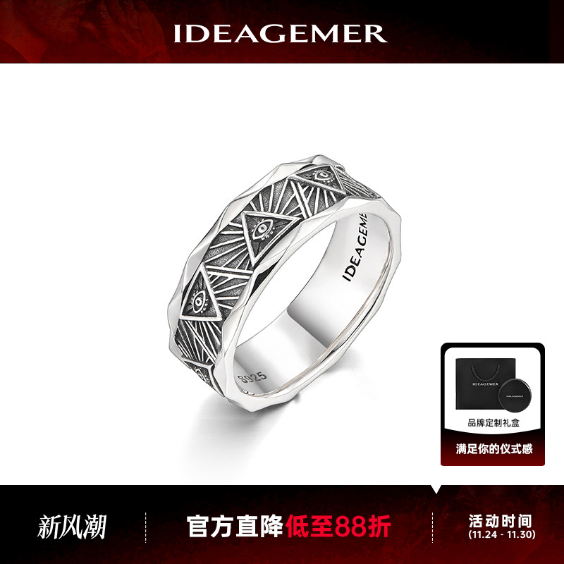 IDEAGEMER男士复古百搭戒指指环