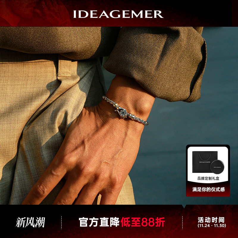 IDEAGEMER复古麻花手链