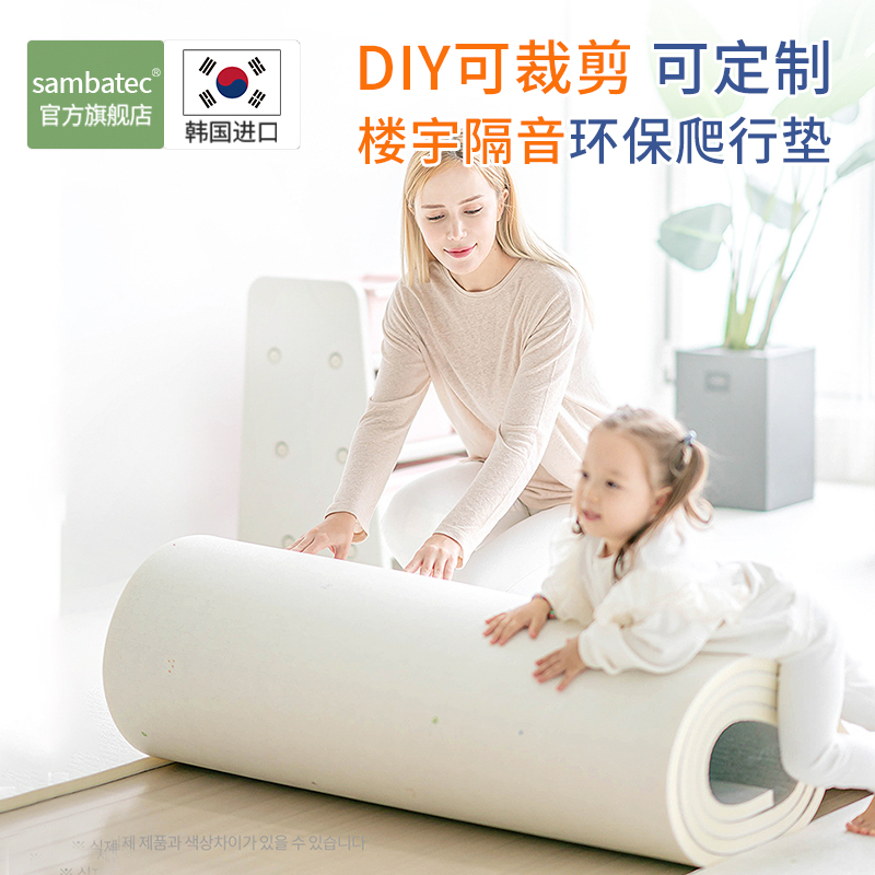 韩国爬行垫隔音减震可裁剪