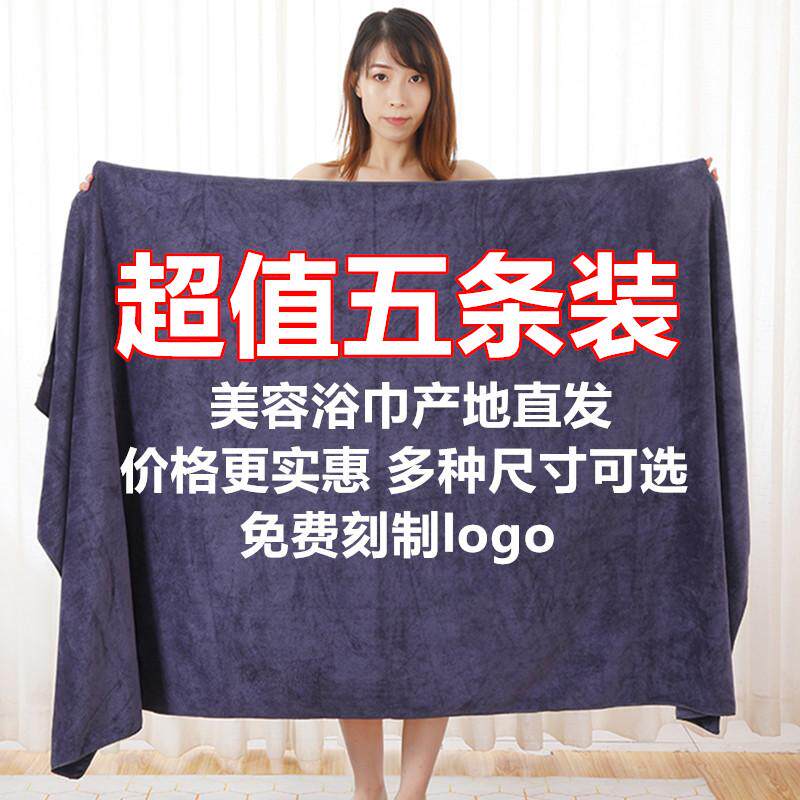 5条装美容院专用大毛巾浴巾比纯棉吸水不掉毛按摩铺艾灸床单批发