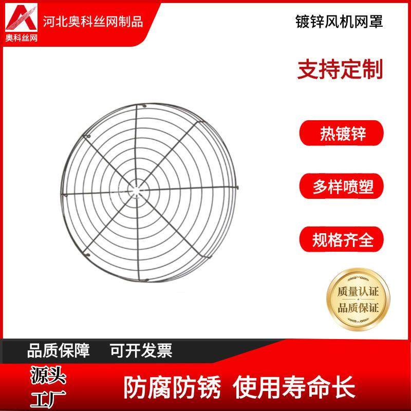 源头厂家轴流 负压式不锈钢工业散热风扇镀锌风机防护罩奥科,五金/工具,风机/鼓风机/通风机,淘宝优惠券,粉丝福利购,淘宝优惠卷