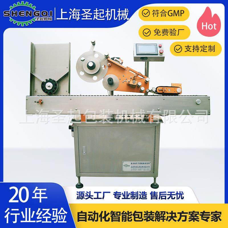 实力工厂定制全自动口服液瓶试管贴标机鼻拭子采集管不干胶贴标机,五金/工具,贴标机,淘宝优惠券,粉丝福利购,淘宝优惠卷