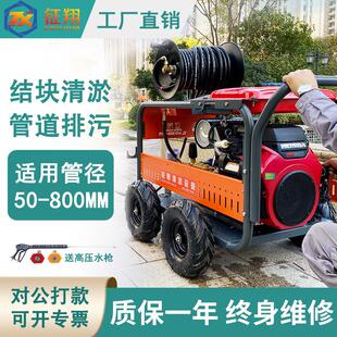 征翔下水道高压管道疏通机工业清洗机污水市政电动汽油柴油大功率